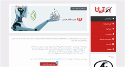 Desktop Screenshot of farsireader.com